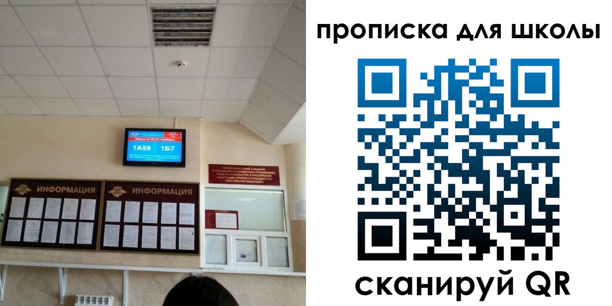 временная регистрация в квартире в Нововоронеже