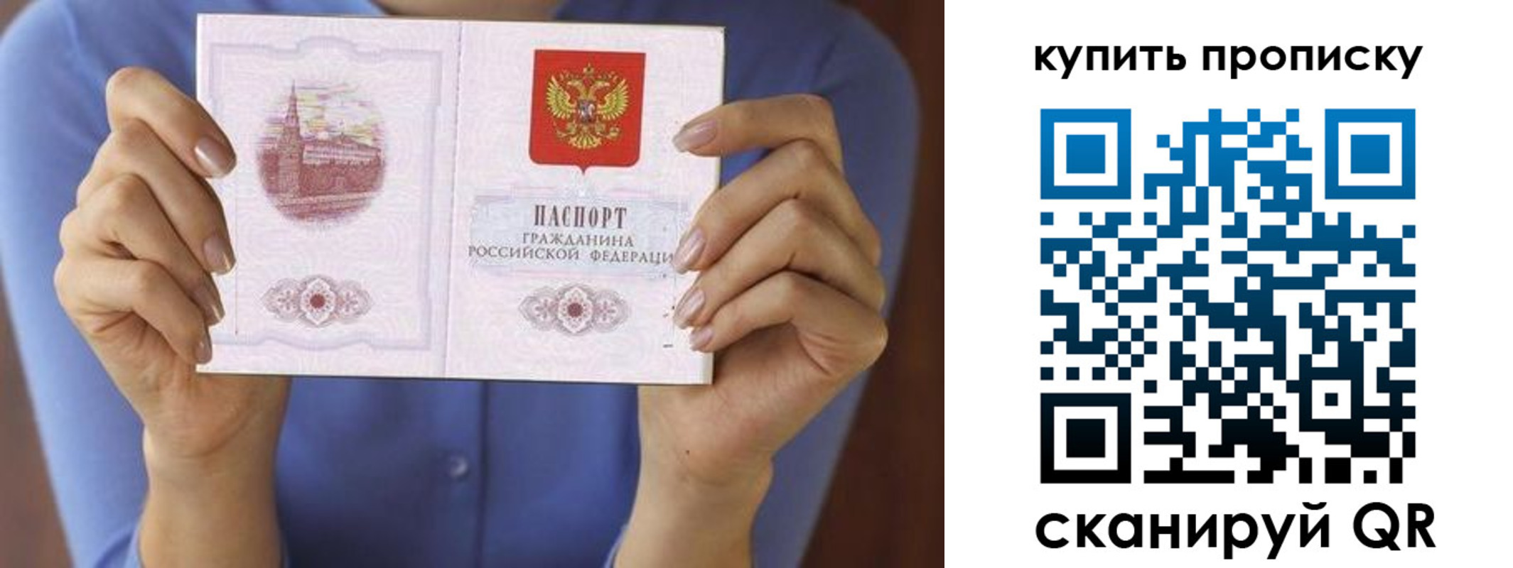 временная регистрация адрес в Нововоронеже