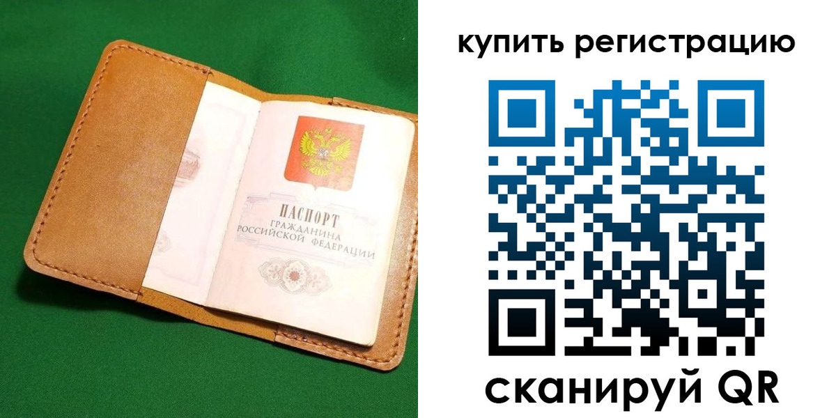 временная регистрация в Нововоронеже
