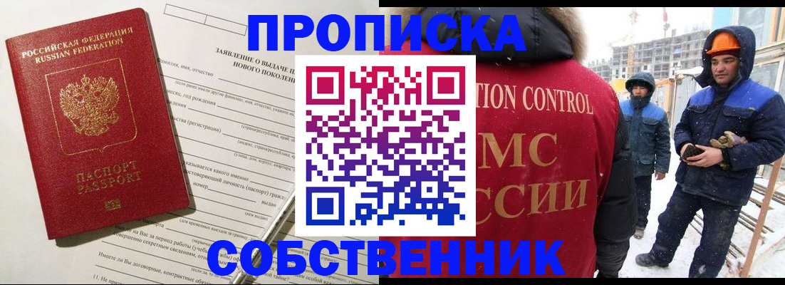 временная регистрация поиск в Нововоронеже