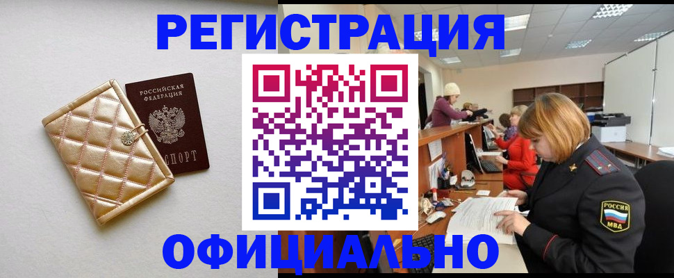 прописка поиск в Нововоронеже